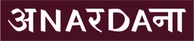 Anardana